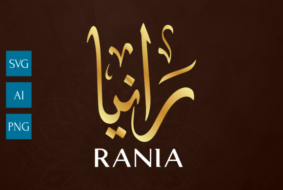 Arabic Calligraphy Art for RANIA: Design & Branding