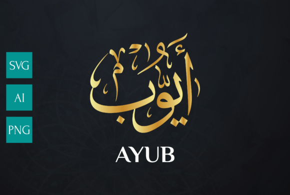 AYUB Arabic Calligraphy: Elevate Your Visual Design